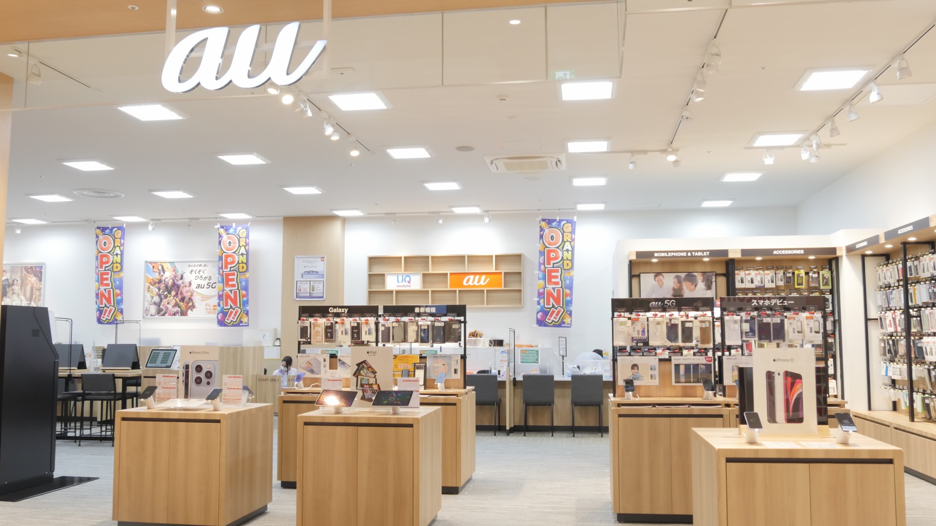 画像：auショップ店舗外観