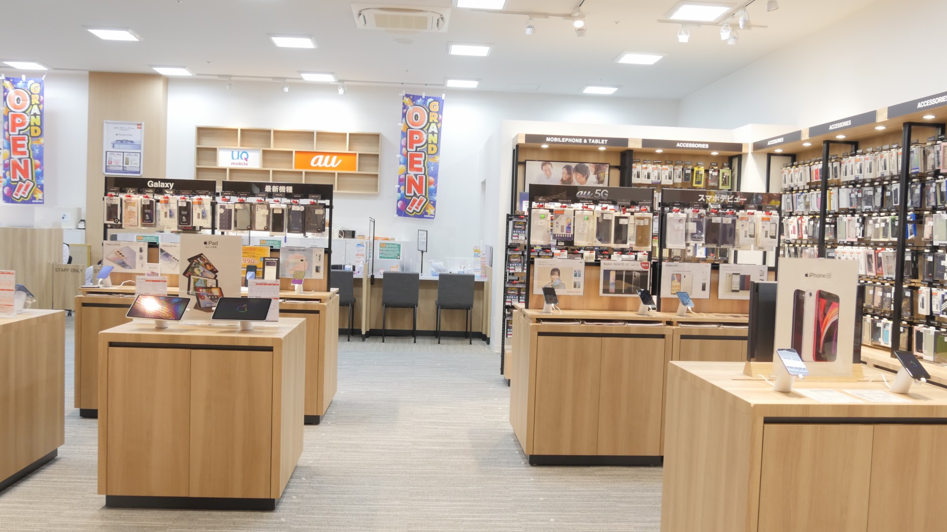 画像：auショップ店舗内観