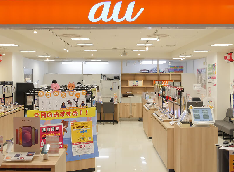 画像：auショップ店舗外観